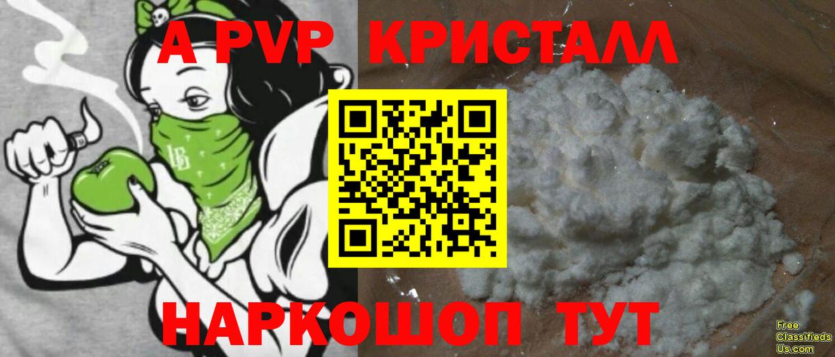 Alpha PVP мука Ликино-Дулёво