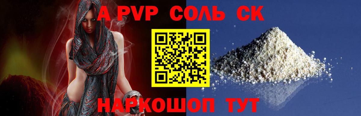 A-PVP кристаллы  Alpha PVP  Вход с VPN  Alfa_PVP Crystall  Ликино-Дулёво  А ПВП крисы CK 