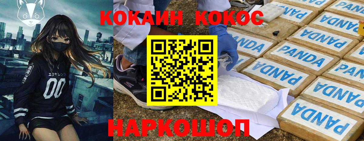 КОКАИН 97% Ликино-Дулёво