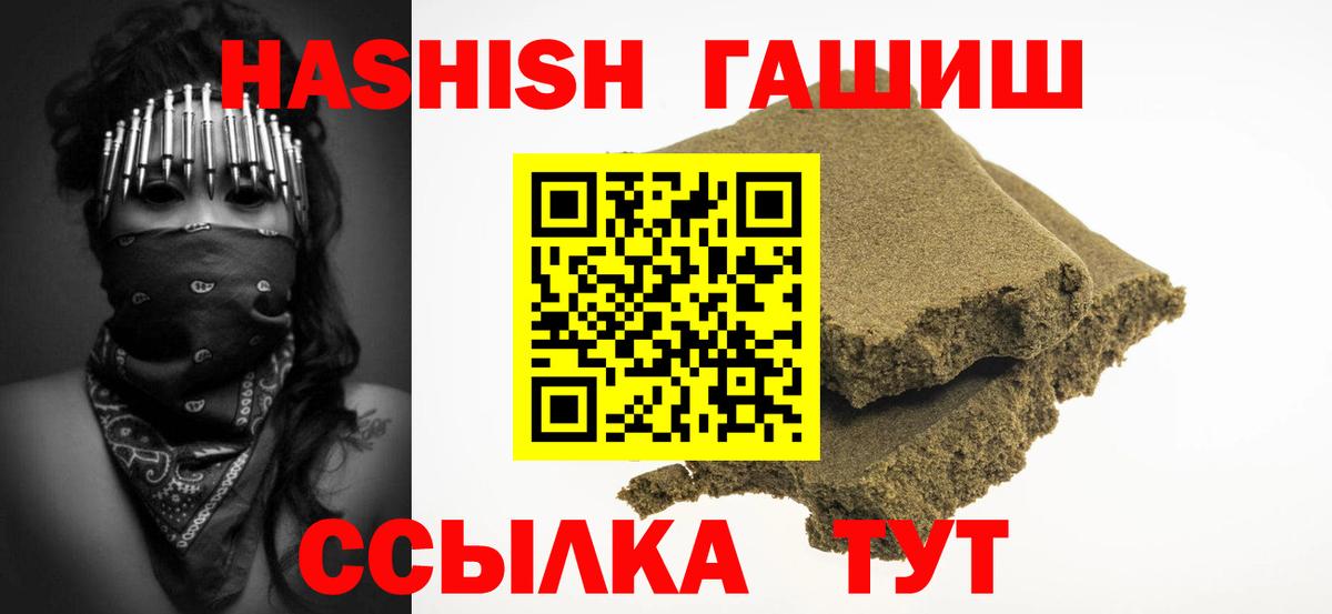 ГАШИШ hashish Ликино-Дулёво