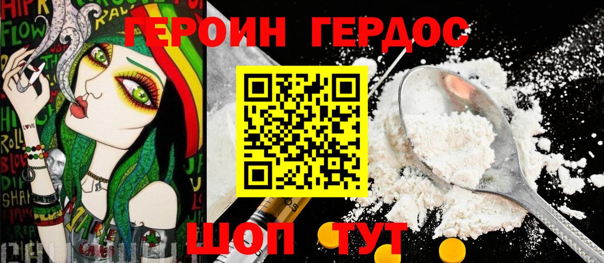 ГЕРОИН VHQ  Вход с VPN  Героин  Ликино-Дулёво 