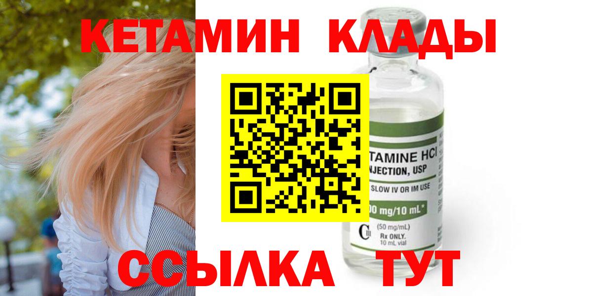 Кетамин VHQ  КЕТАМИН ketamine  Вход с VPN  Ликино-Дулёво 