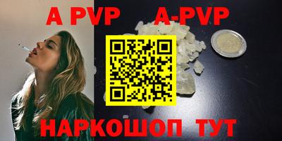 ALPHA PVP Канаш