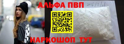 а пвп мука Камышлов