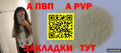 а пвп мука Камышлов