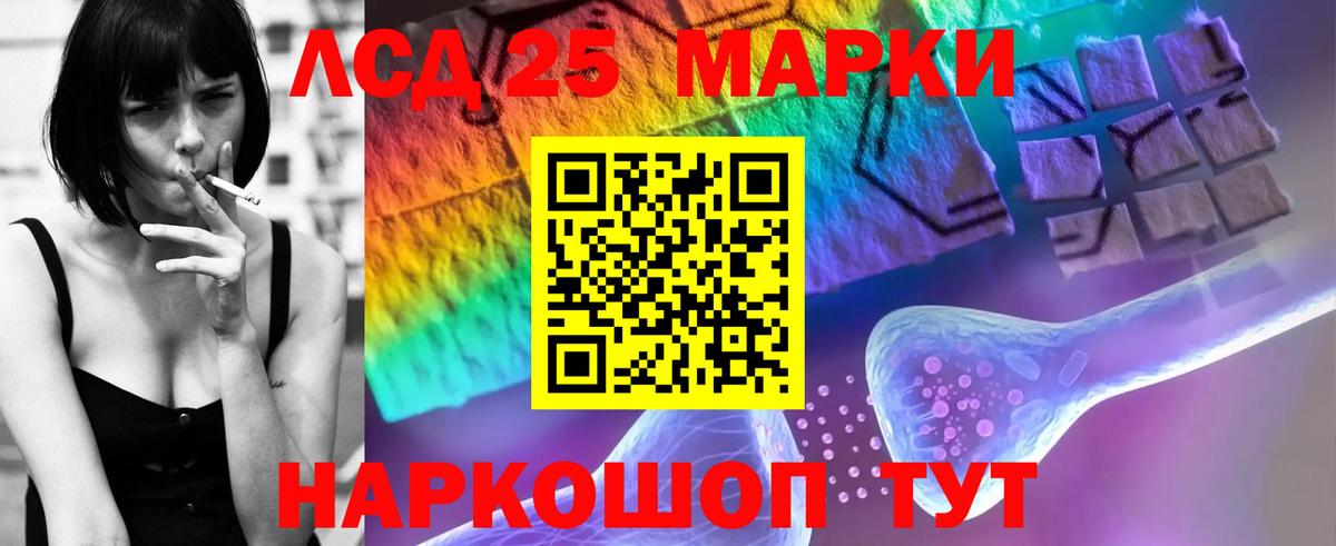 LSD-25 экстази кислота  Вход с VPN  Ликино-Дулёво 