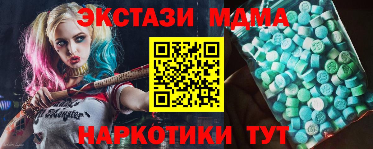 MDMA crystal  Вход с VPN  Ликино-Дулёво  МДМА Molly 