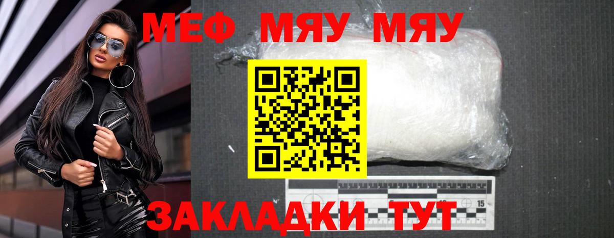 Ликино-Дулёво  Меф мяу мяу  Мефедрон  Вход с VPN  МЕФ кристаллы 