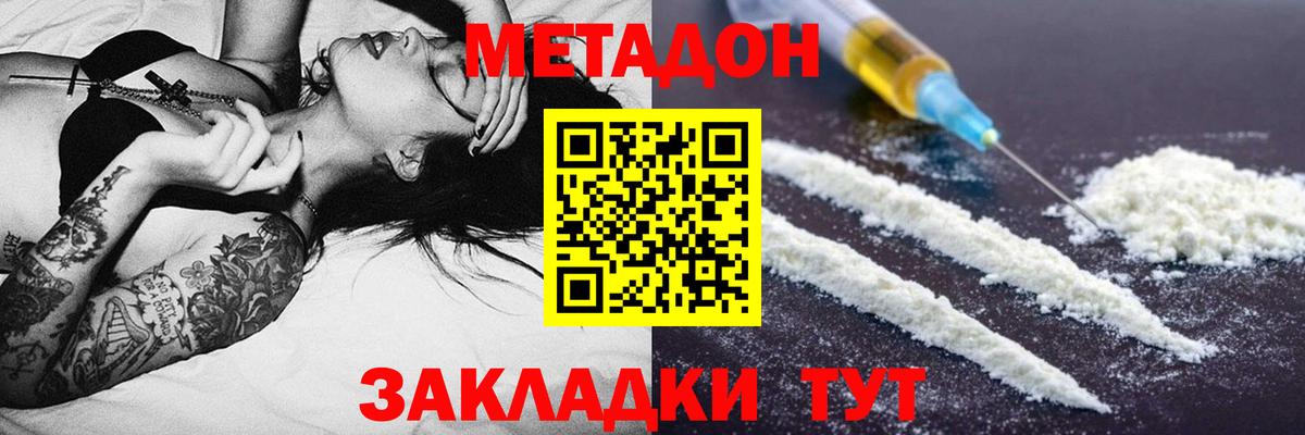 ОМГ ОМГ ссылки  Вход с VPN  МЕТАДОН мёд  Ликино-Дулёво  МЕТАДОН белоснежный 
