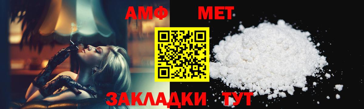 МЕТАМФЕТАМИН Декстрометамфетамин 99.9%  МЕТАМФЕТАМИН Декстрометамфетамин 99.9%  Вход с VPN  Ликино-Дулёво 