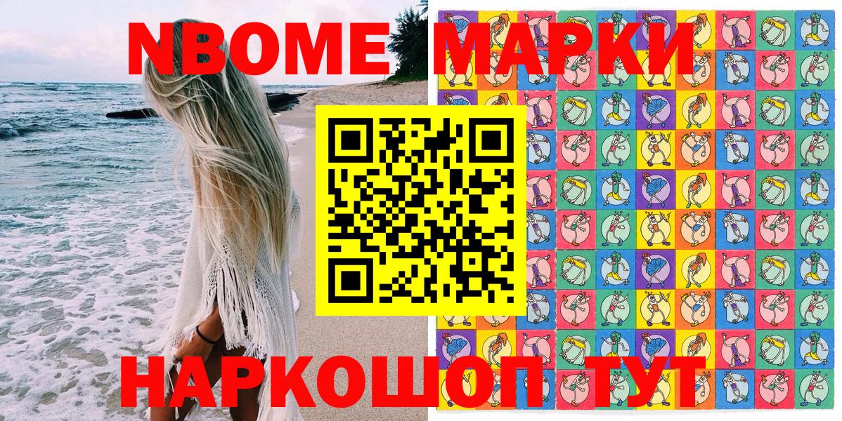 Наркотические марки 1500мкг Ликино-Дулёво