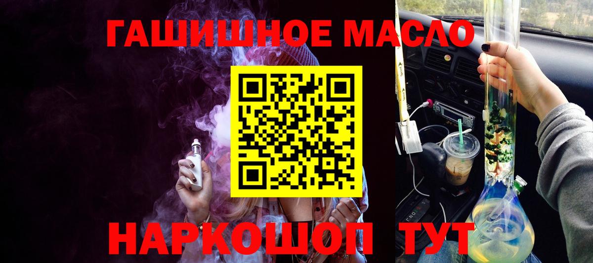 Дистиллят ТГК вейп  MEGA ссылки  Ликино-Дулёво  Дистиллят ТГК гашишное масло  Вход с VPN 
