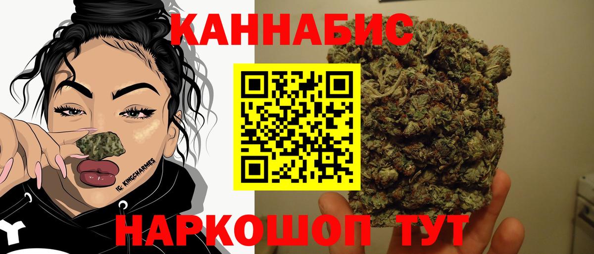 Ликино-Дулёво  МАРИХУАНА тримм  Каннабис семена  Марихуана семена  Вход с VPN  Бошки Шишки Ganja 